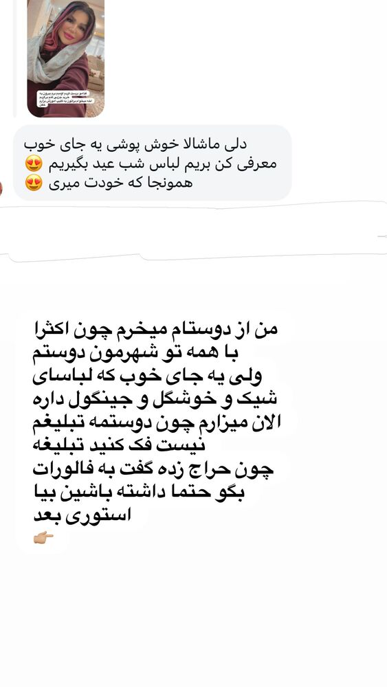  جدید ترین استوری اینستاگرام دلارام قشلاقي