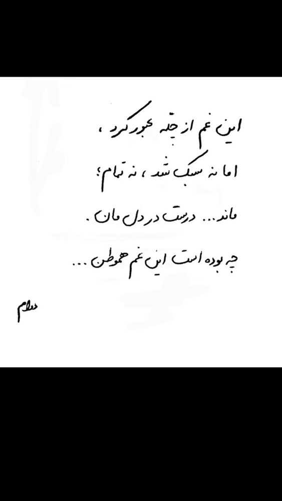  جدید ترین استوری اینستاگرام دلارام قشلاقي