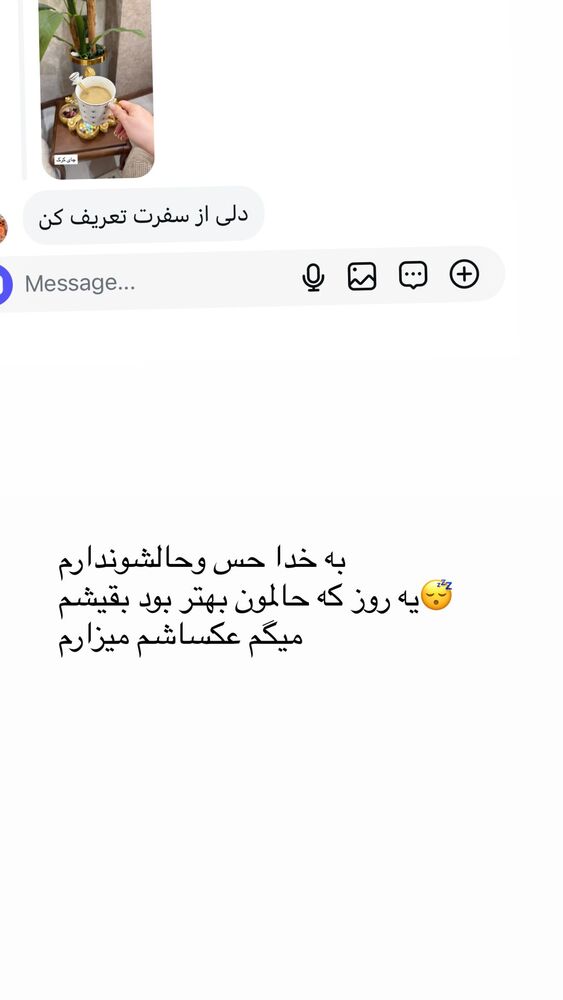  جدید ترین استوری اینستاگرام دلارام قشلاقي