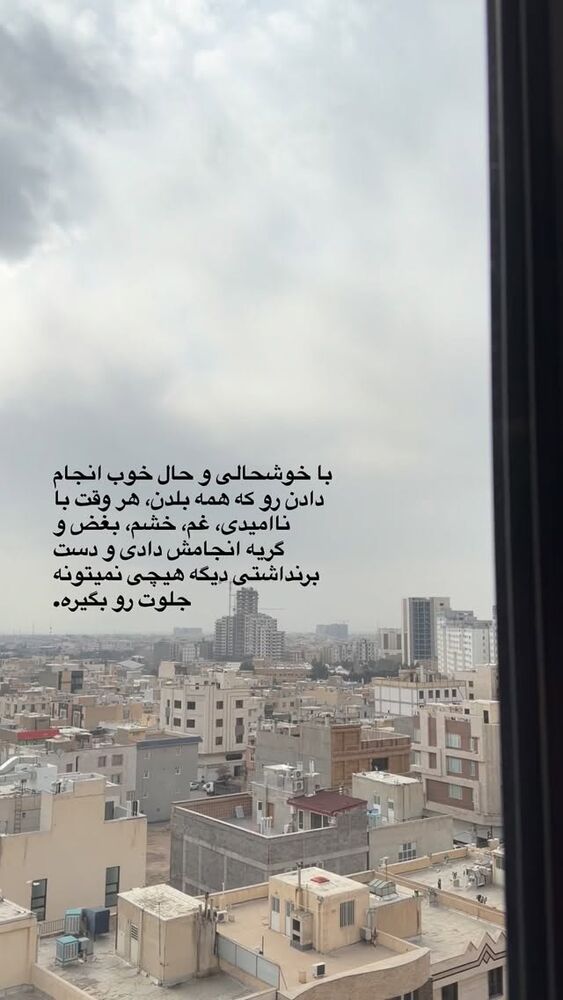  جدید ترین استوری اینستاگرام دلارام قشلاقي
