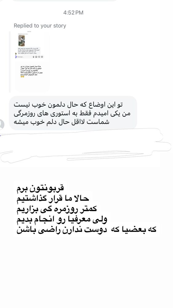  جدید ترین استوری اینستاگرام دلارام قشلاقي