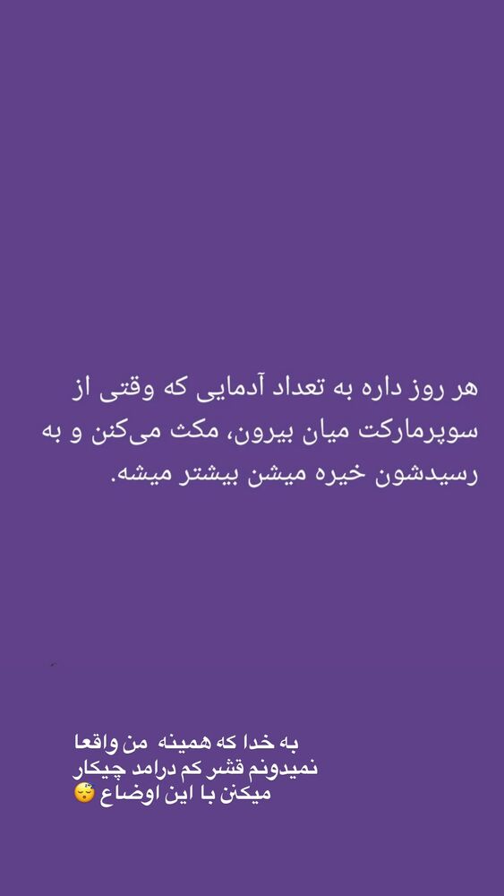  جدید ترین استوری اینستاگرام دلارام قشلاقي