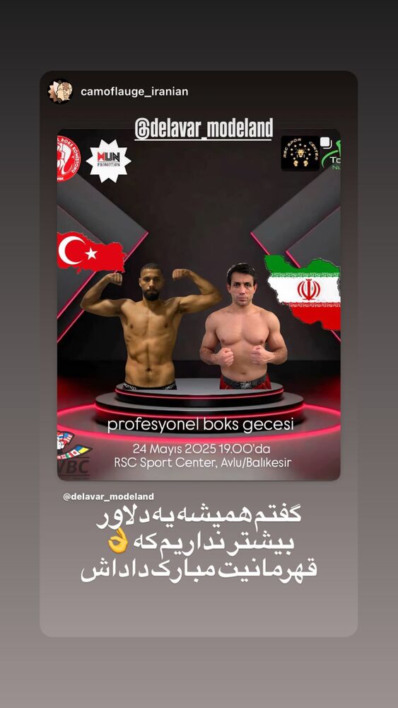  جدید ترین استوری اینستاگرام دلاور رضایی