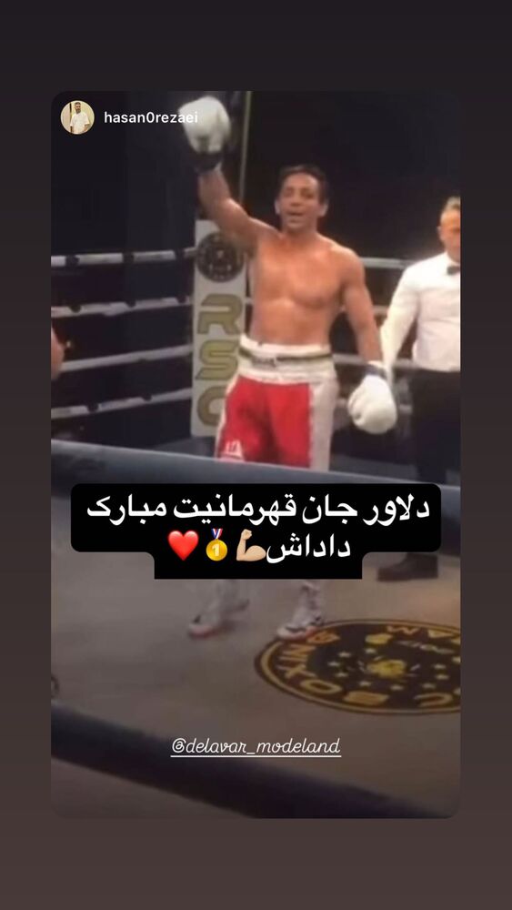  جدید ترین استوری اینستاگرام دلاور رضایی