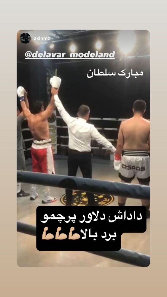  جدید ترین استوری اینستاگرام دلاور رضایی