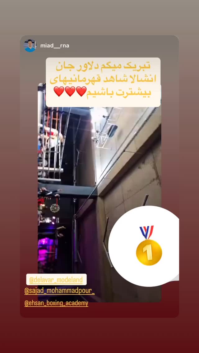  جدید ترین استوری اینستاگرام دلاور رضایی