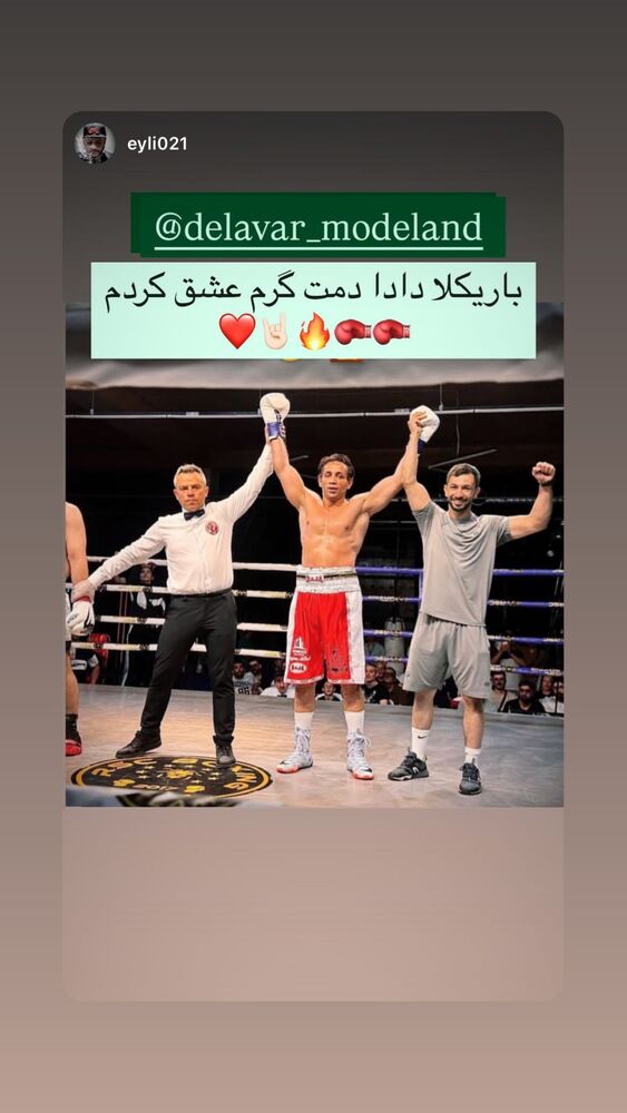  جدید ترین استوری اینستاگرام دلاور رضایی