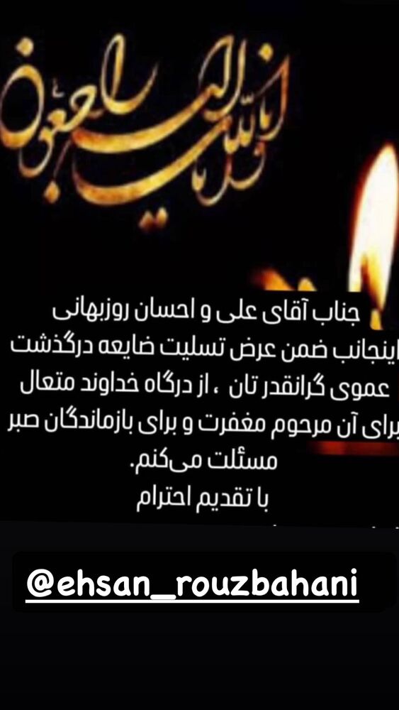 جدید ترین استوری اینستاگرام دلاور رضایی