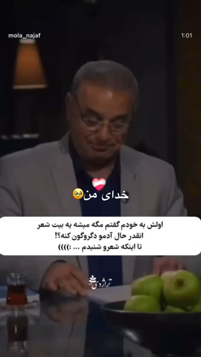  جدید ترین استوری اینستاگرام دلاور رضایی