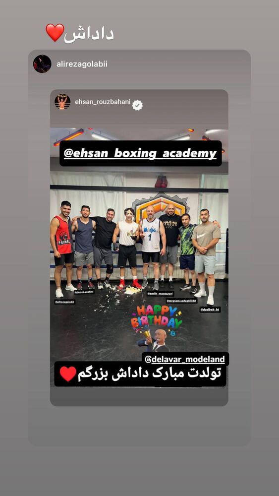  جدید ترین استوری اینستاگرام دلاور رضایی