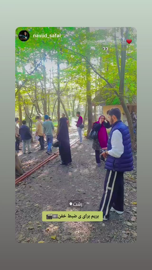  جدید ترین استوری اینستاگرام دلاور رضایی