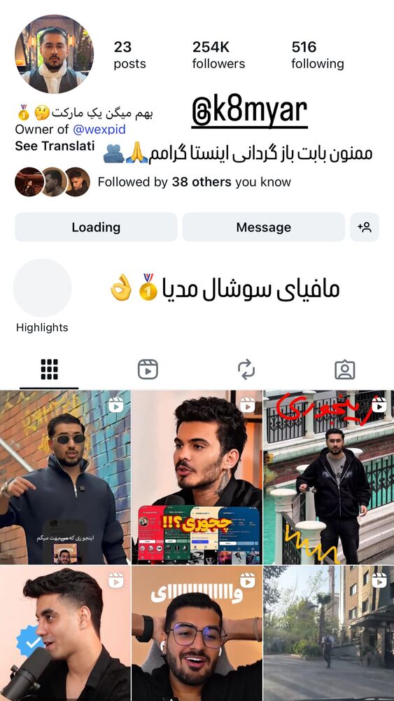  جدید ترین استوری اینستاگرام دلاور رضایی
