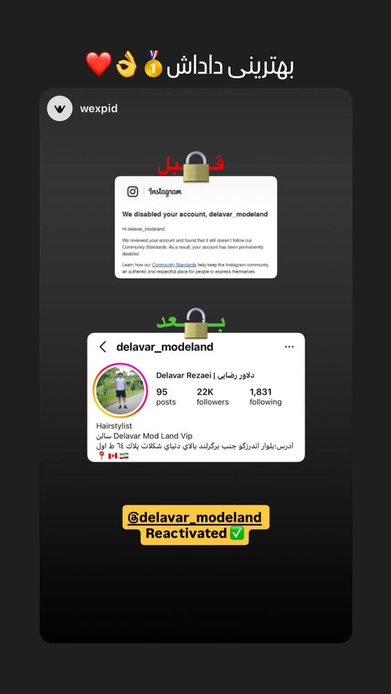  جدید ترین استوری اینستاگرام دلاور رضایی