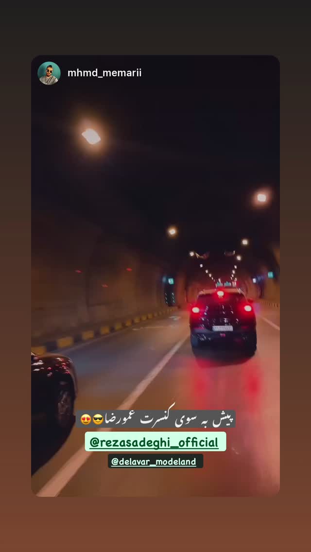  جدید ترین استوری اینستاگرام دلاور رضایی