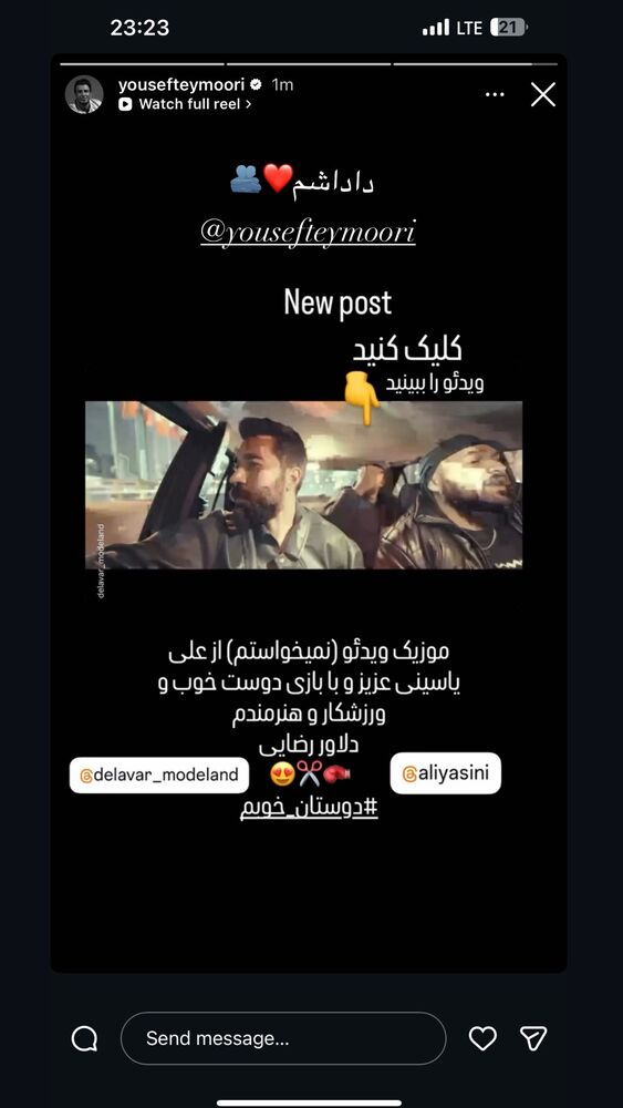  جدید ترین استوری اینستاگرام دلاور رضایی