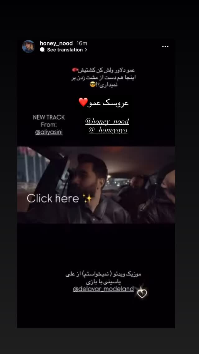  جدید ترین استوری اینستاگرام دلاور رضایی