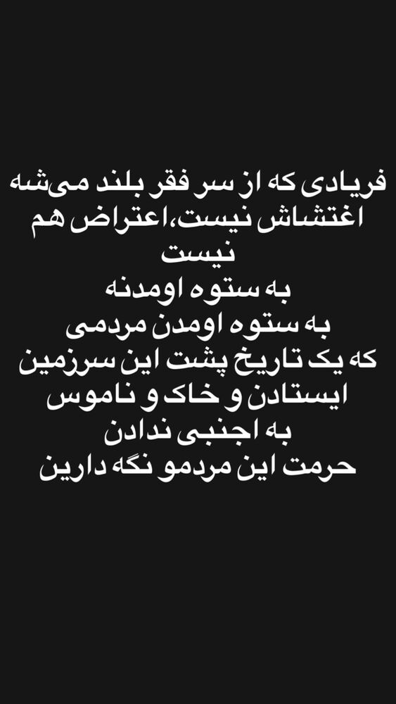  جدید ترین استوری اینستاگرام دلاور رضایی