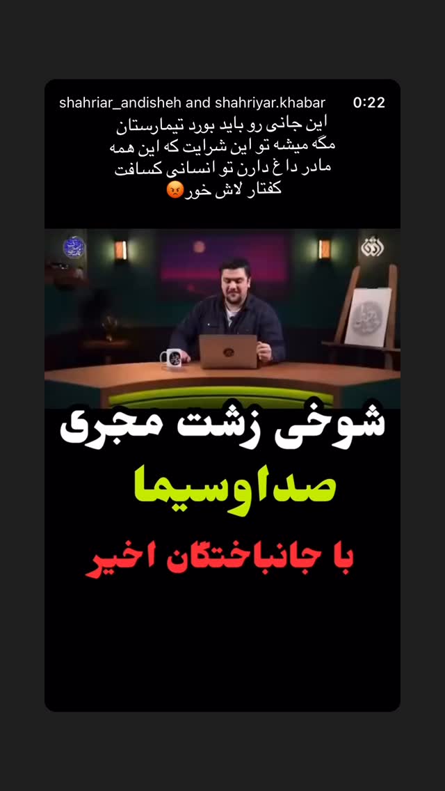  جدید ترین استوری اینستاگرام دلاور رضایی