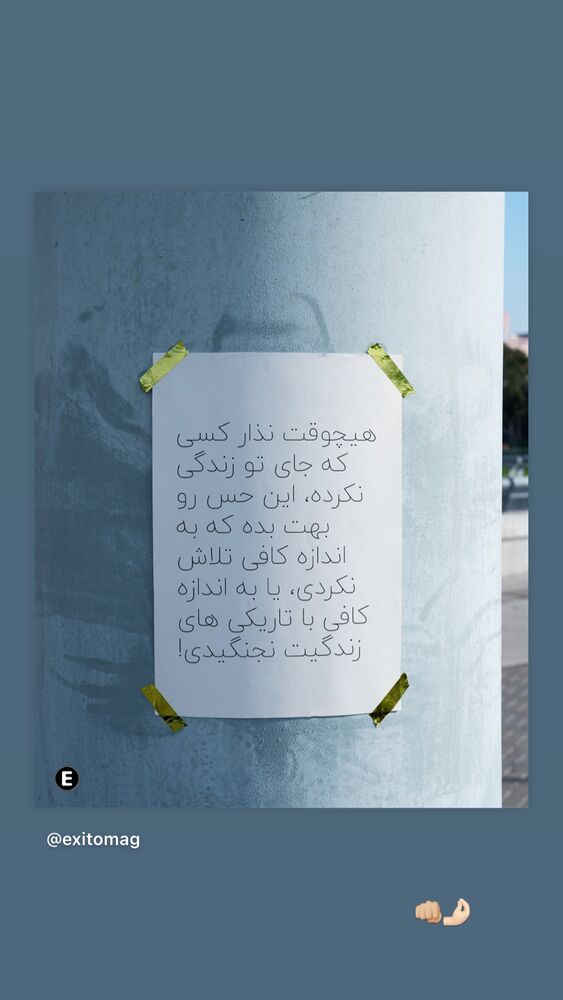  جدید ترین استوری اینستاگرام دلربا نوذری