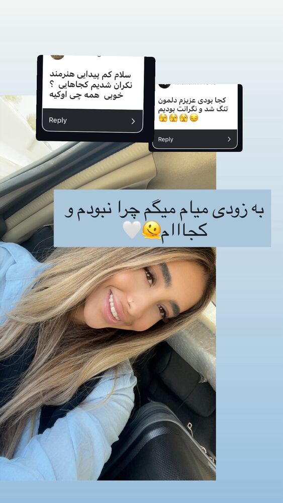  جدید ترین استوری اینستاگرام دلربا نوذری