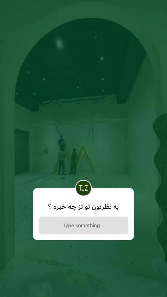  جدید ترین استوری اینستاگرام دنیز دانش