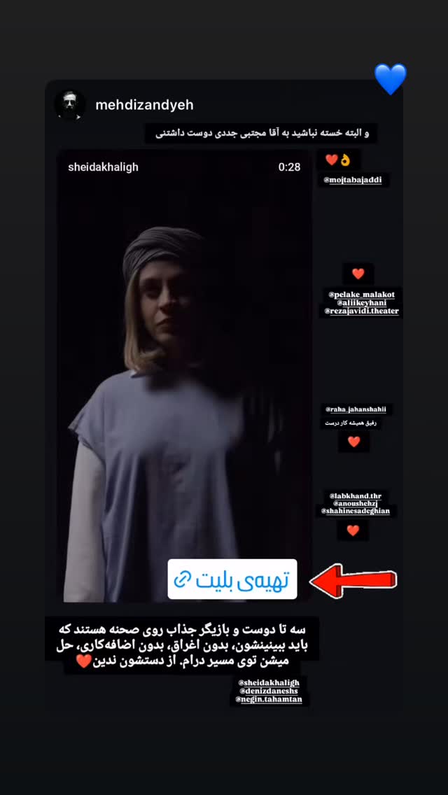  جدید ترین استوری اینستاگرام دنیز دانش