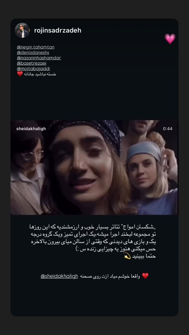  جدید ترین استوری اینستاگرام دنیز دانش