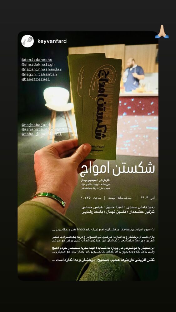  جدید ترین استوری اینستاگرام دنیز دانش