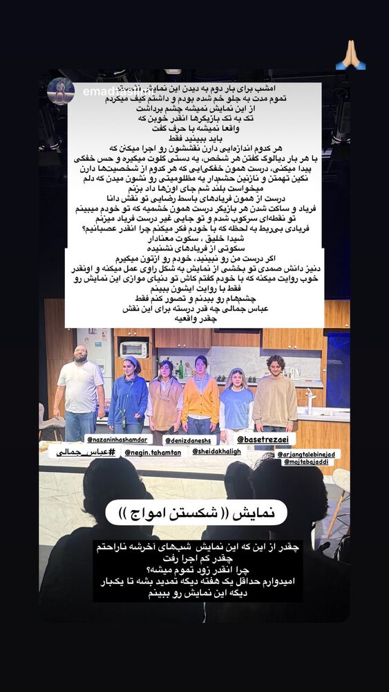  جدید ترین استوری اینستاگرام دنیز دانش