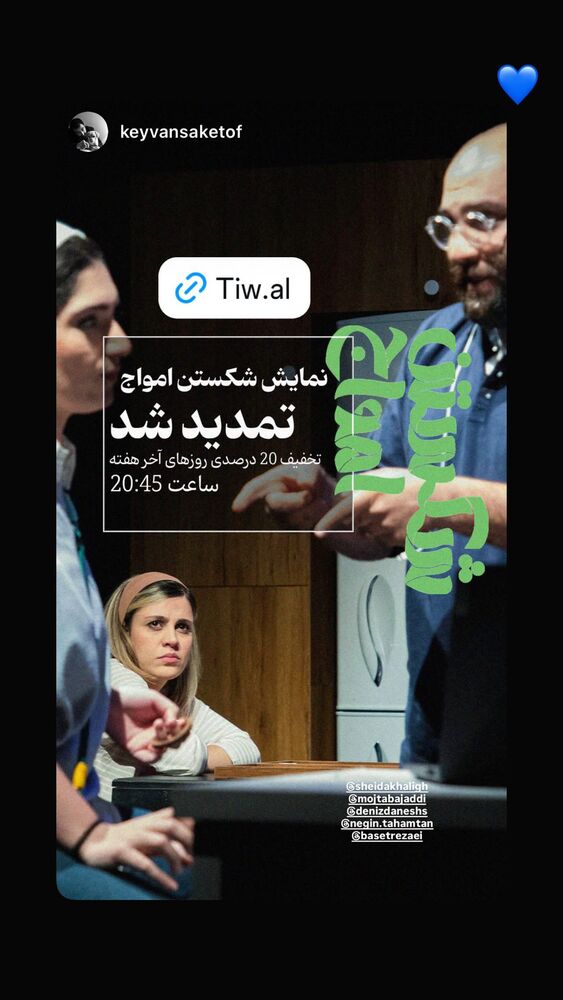  جدید ترین استوری اینستاگرام دنیز دانش