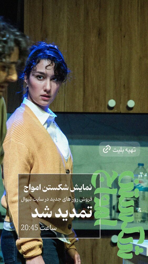  جدید ترین استوری اینستاگرام دنیز دانش