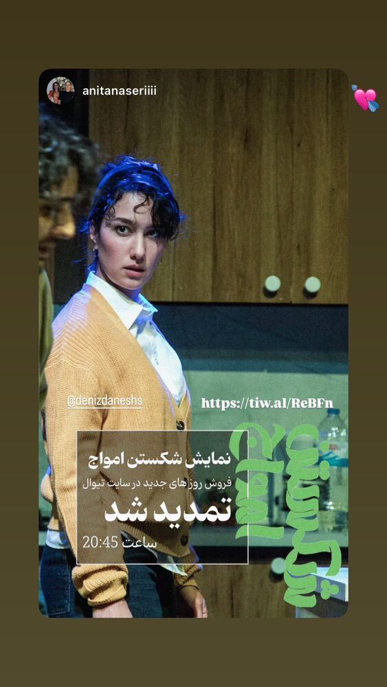  جدید ترین استوری اینستاگرام دنیز دانش