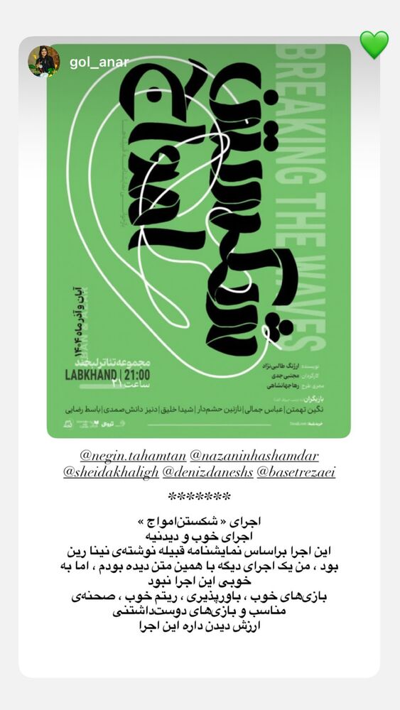  جدید ترین استوری اینستاگرام دنیز دانش