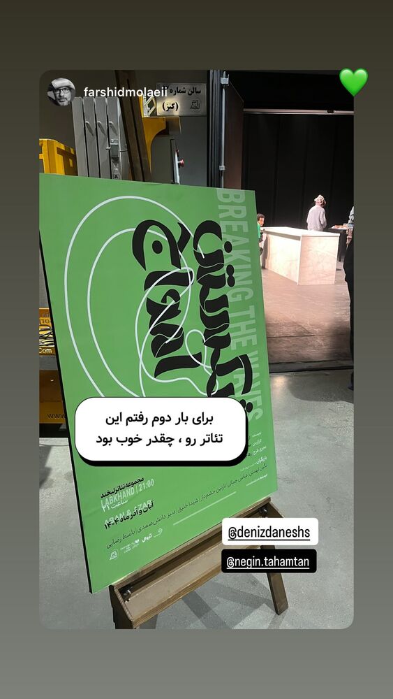  جدید ترین استوری اینستاگرام دنیز دانش