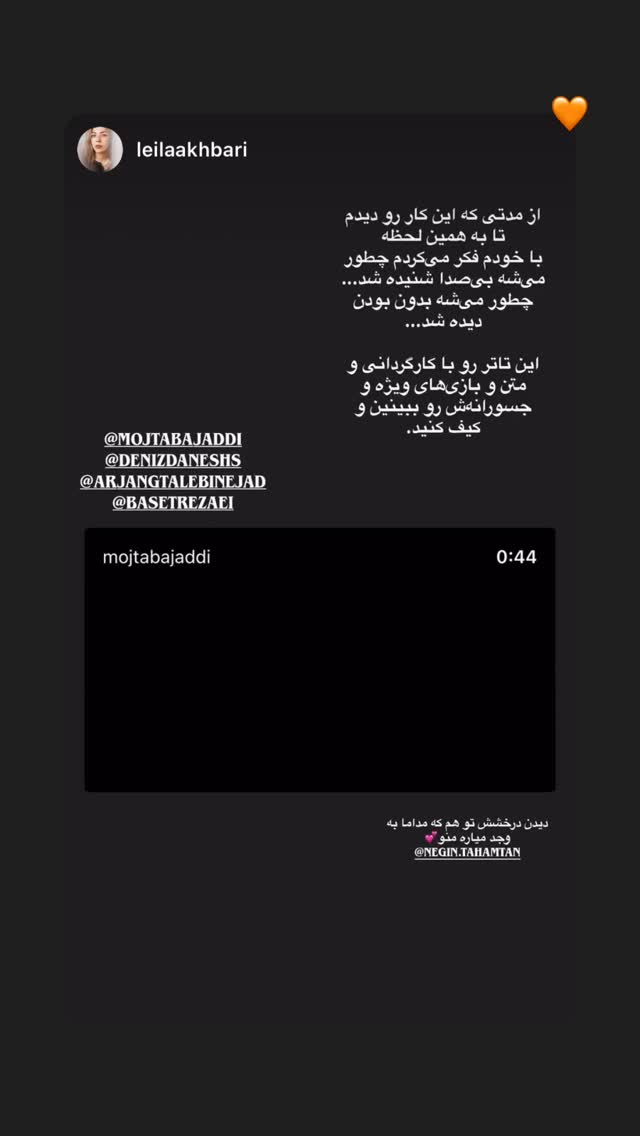  جدید ترین استوری اینستاگرام دنیز دانش