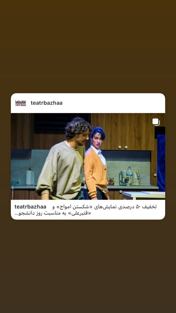  جدید ترین استوری اینستاگرام دنیز دانش