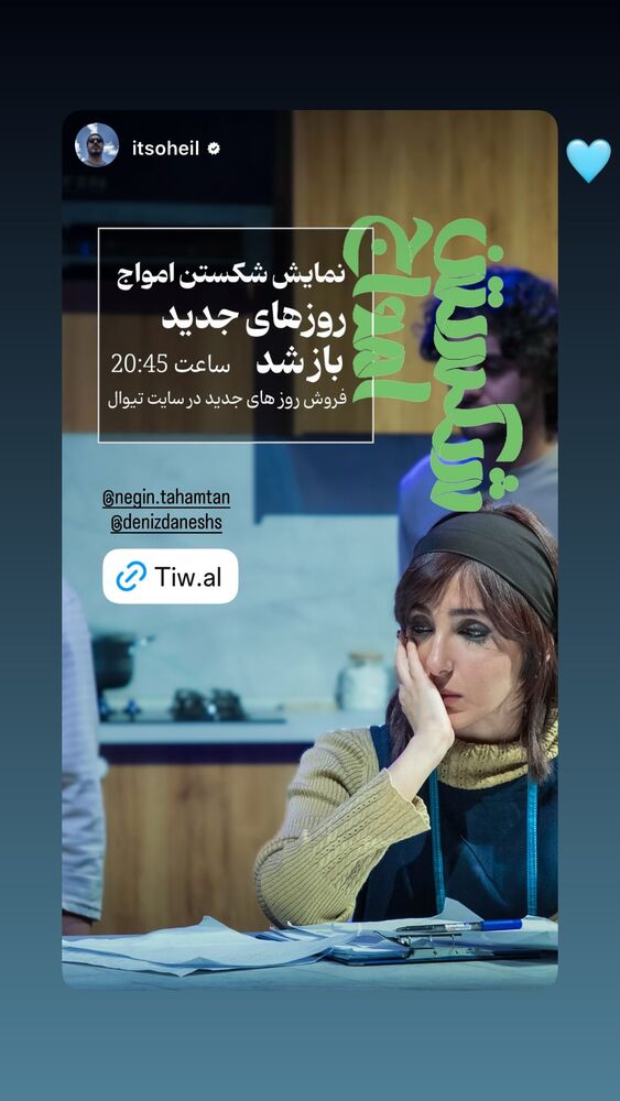  جدید ترین استوری اینستاگرام دنیز دانش