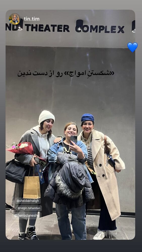  جدید ترین استوری اینستاگرام دنیز دانش