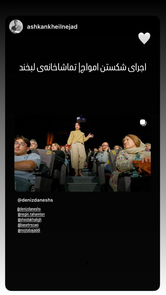  جدید ترین استوری اینستاگرام دنیز دانش