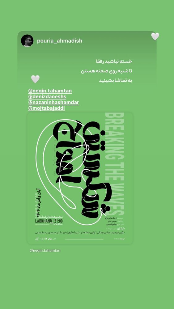  جدید ترین استوری اینستاگرام دنیز دانش