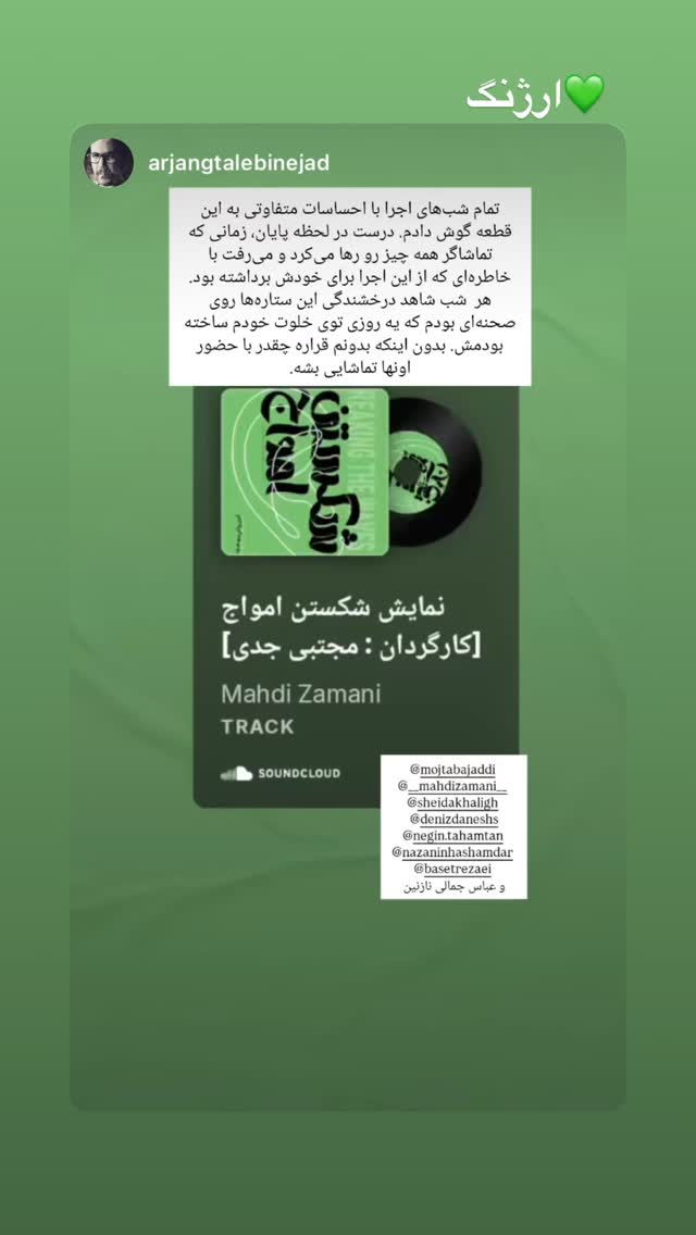  جدید ترین استوری اینستاگرام دنیز دانش
