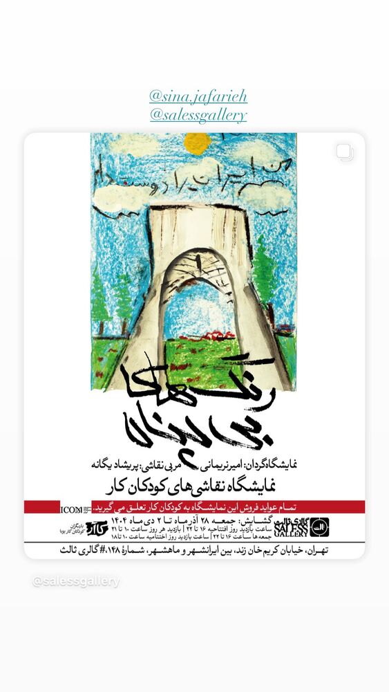  جدید ترین استوری اینستاگرام دنیز دانش