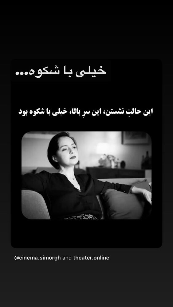  جدید ترین استوری اینستاگرام دنیز دانش