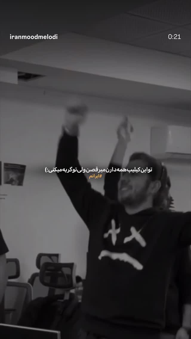  جدید ترین استوری اینستاگرام دنیز دانش