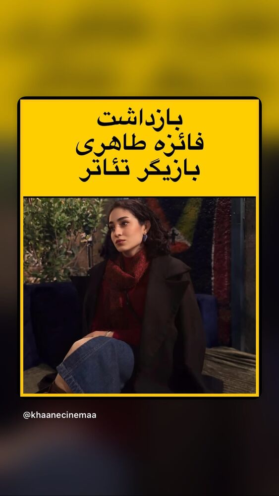  جدید ترین استوری اینستاگرام دنیز دانش
