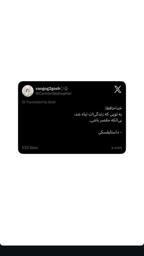  جدید ترین استوری اینستاگرام دنیز دانش