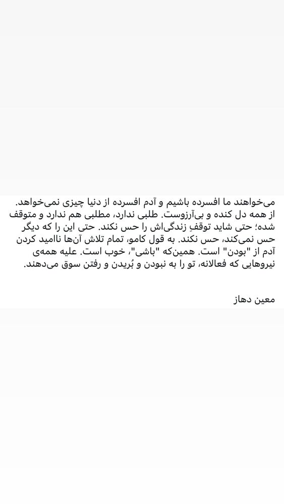  جدید ترین استوری اینستاگرام دنیز دانش