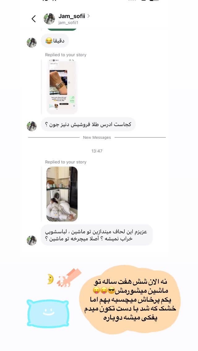  جدید ترین استوری اینستاگرام دنیز