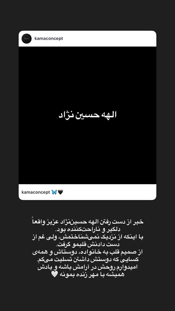  جدید ترین استوری اینستاگرام دنیز