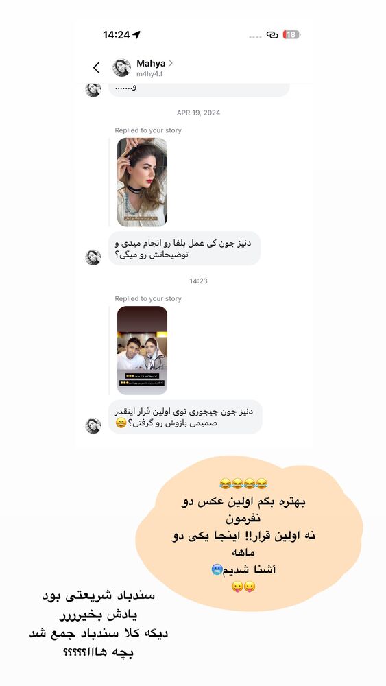  جدید ترین استوری اینستاگرام دنیز